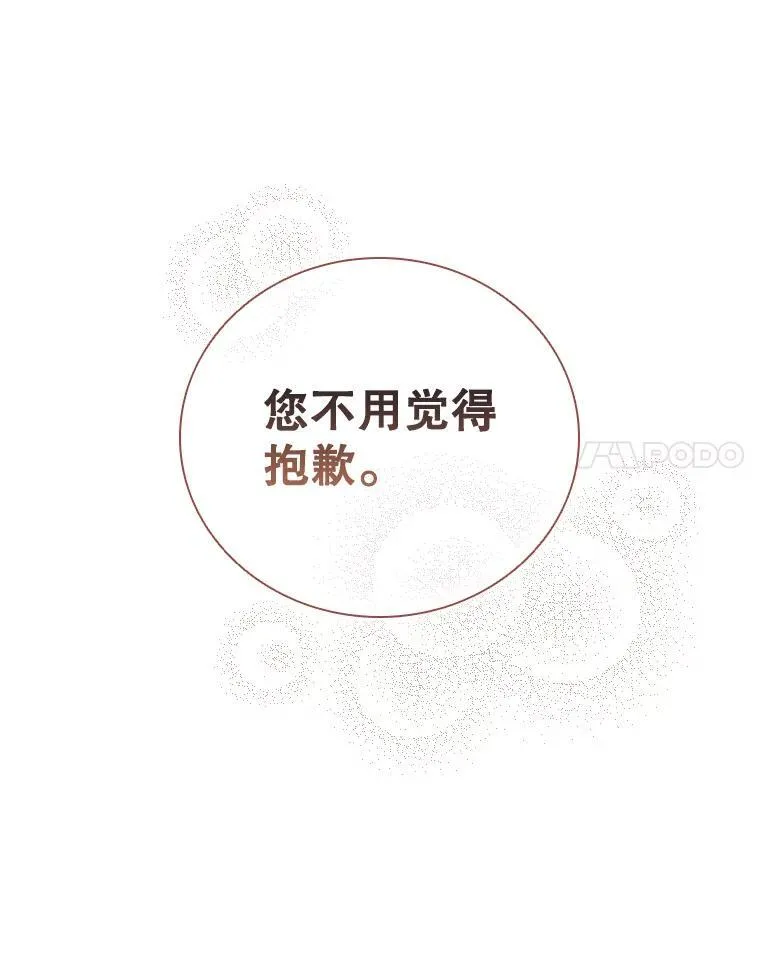 64.敞开心扉 第83页