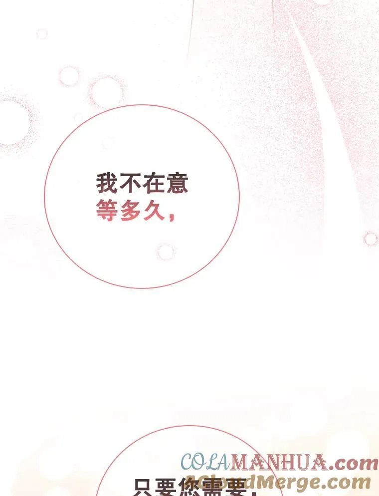64.敞开心扉 第85页