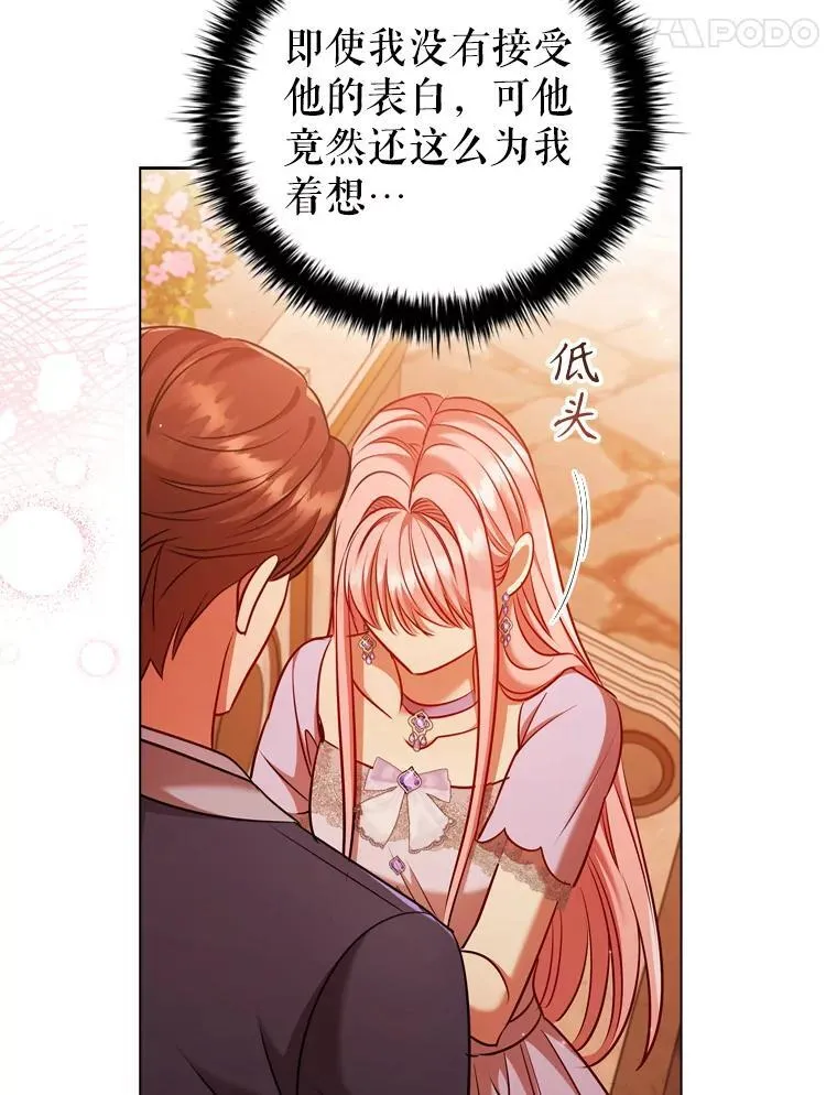 64.敞开心扉 第90页