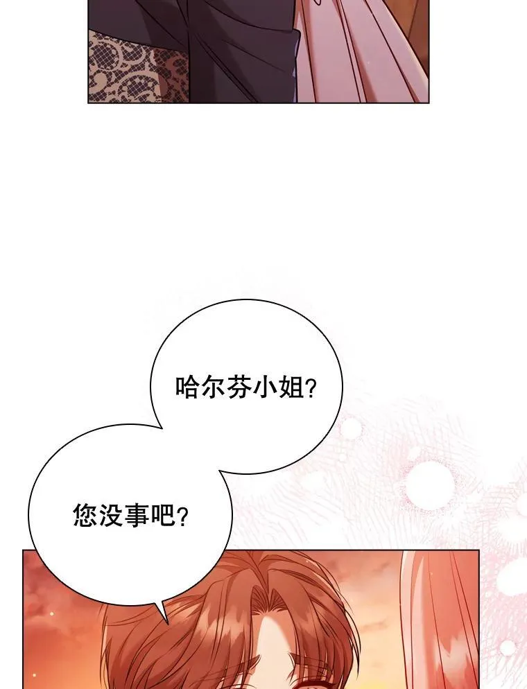 64.敞开心扉 第91页