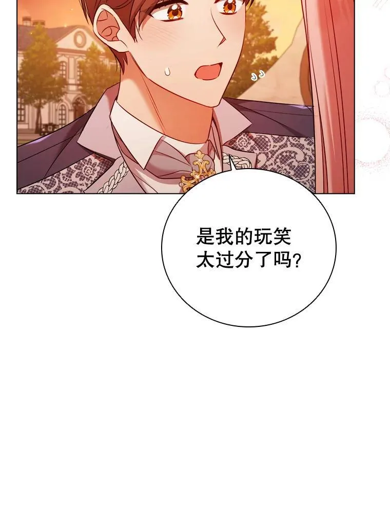 64.敞开心扉 第92页