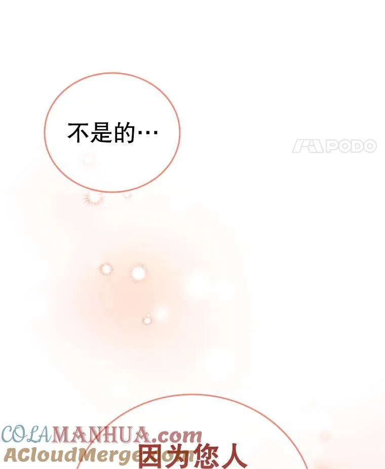 64.敞开心扉 第93页
