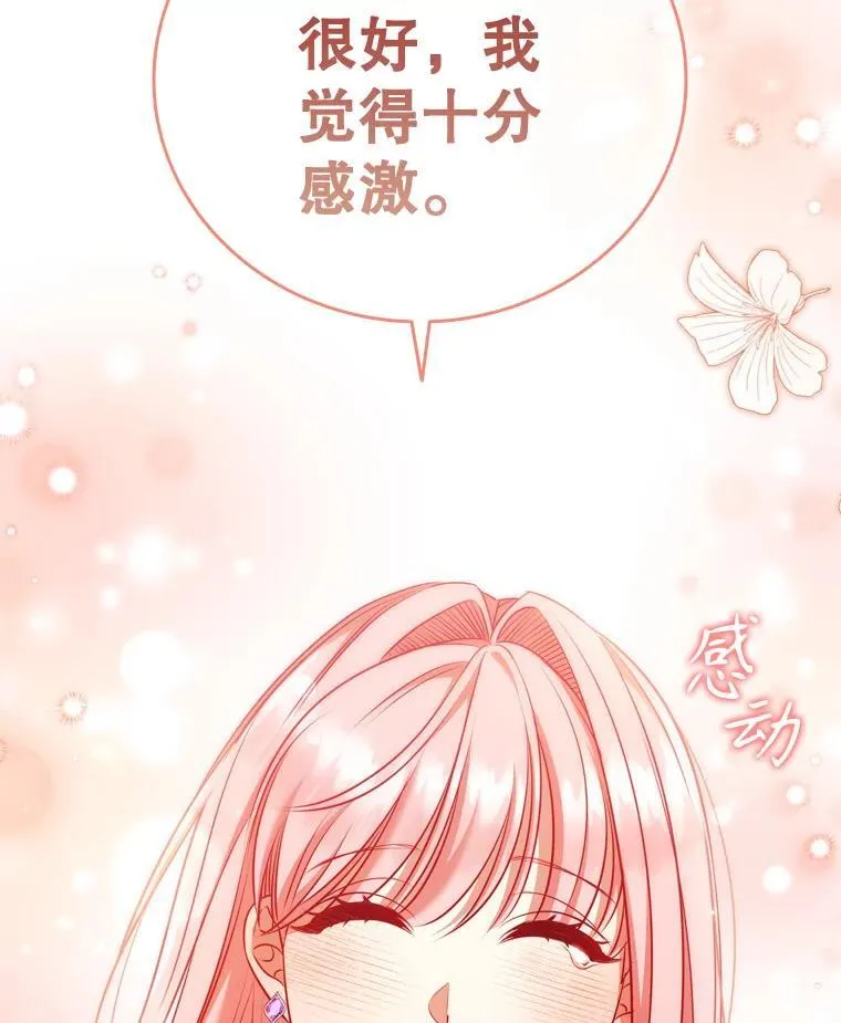 64.敞开心扉 第94页