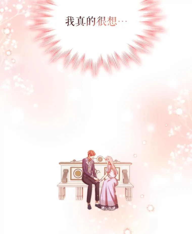 64.敞开心扉 第98页