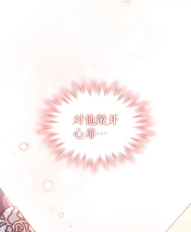64.敞开心扉 第99页