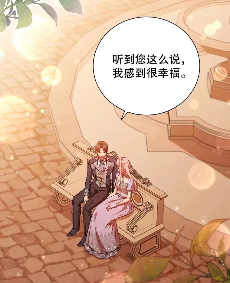 64.敞开心扉 第103页