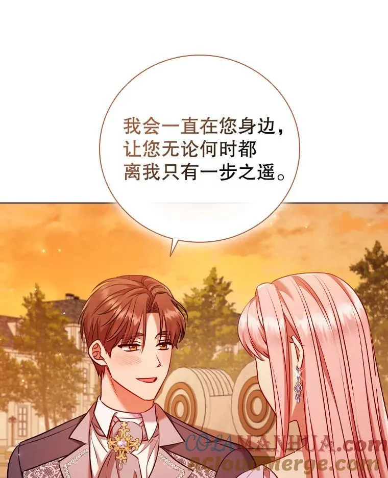 65.策划走秀 第5页