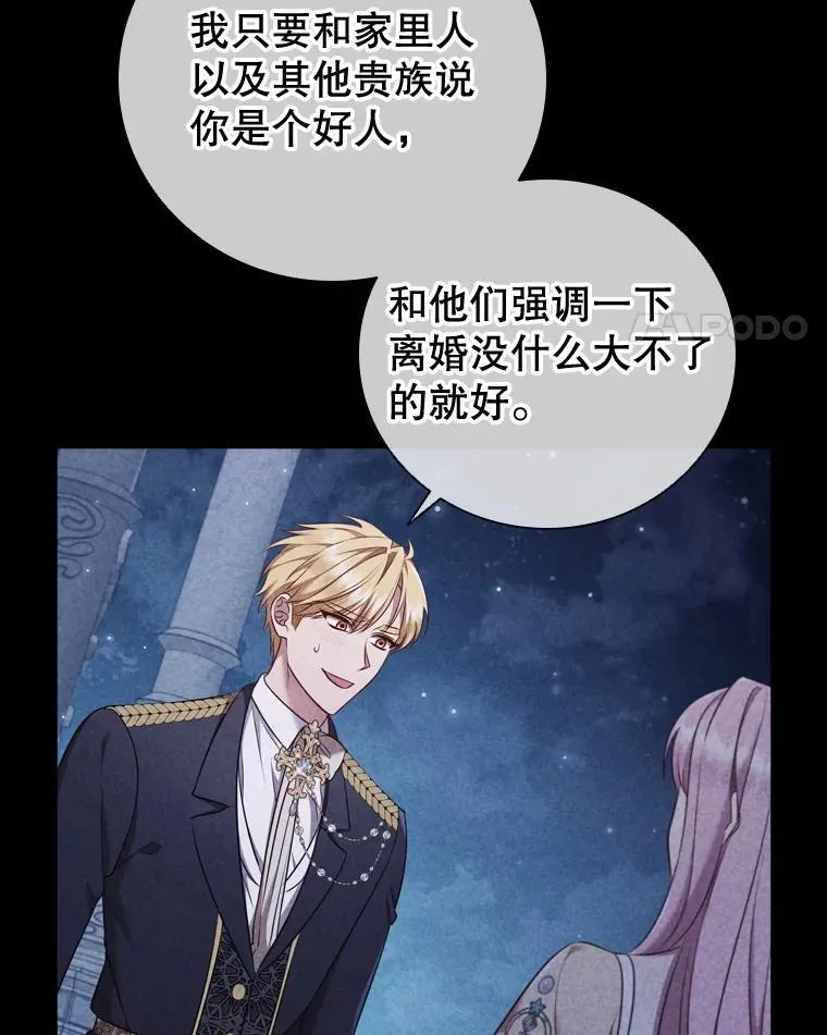 65.策划走秀 第11页