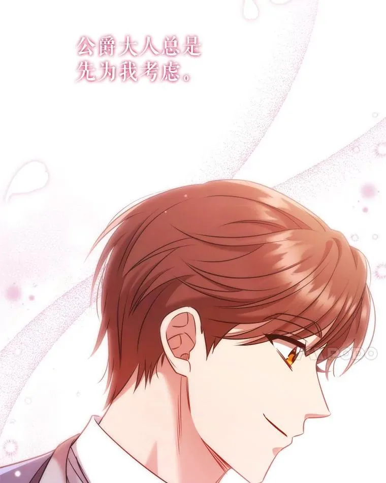 65.策划走秀 第14页