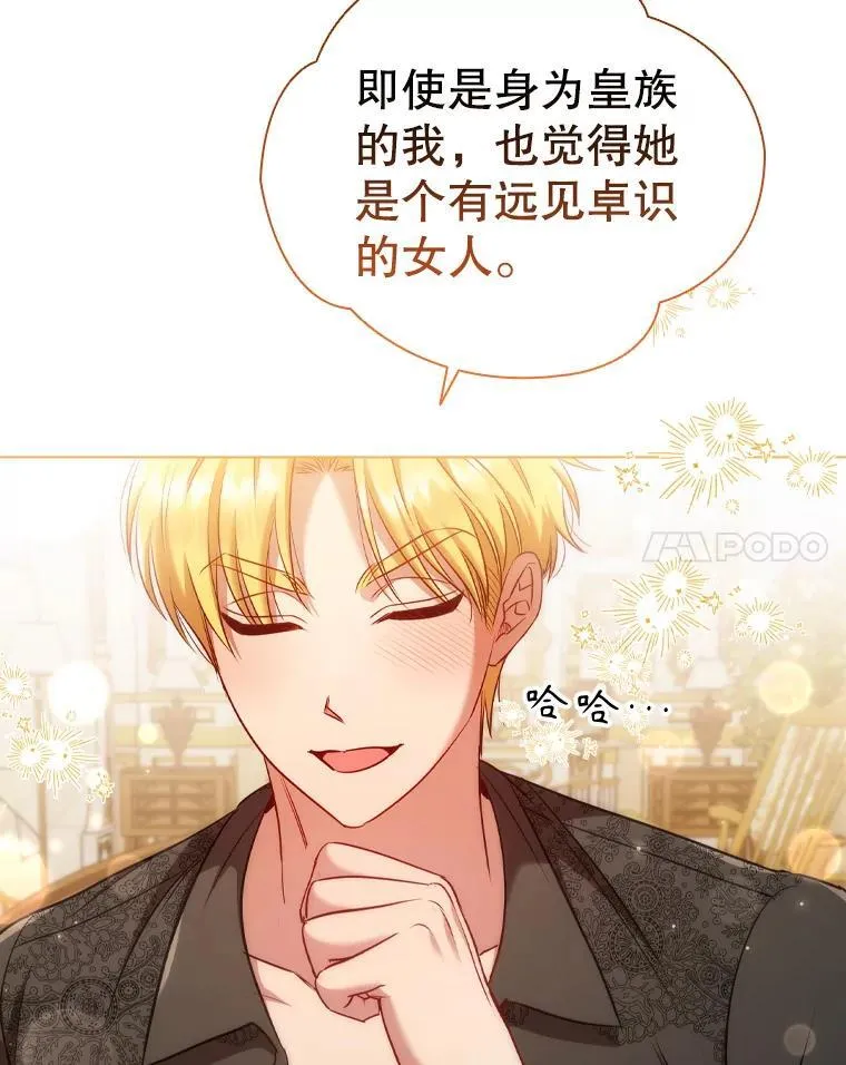 65.策划走秀 第32页
