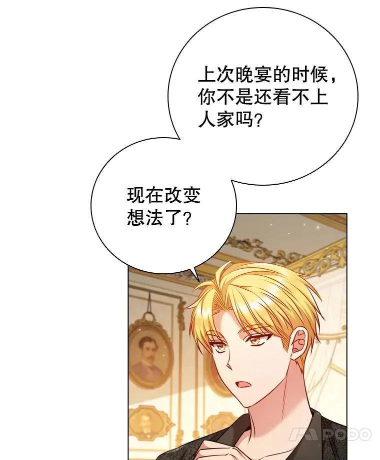 65.策划走秀 第35页