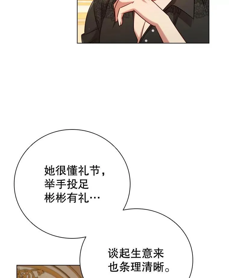 65.策划走秀 第36页