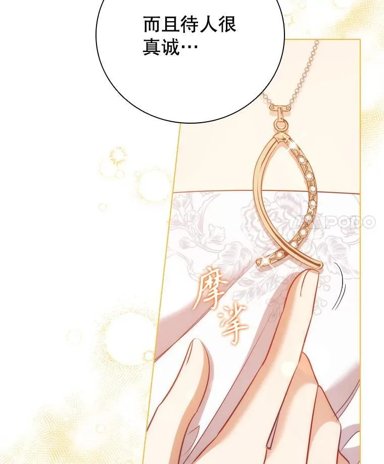 65.策划走秀 第39页