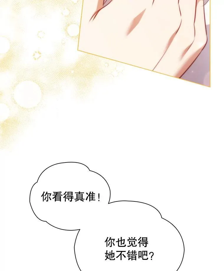 65.策划走秀 第40页
