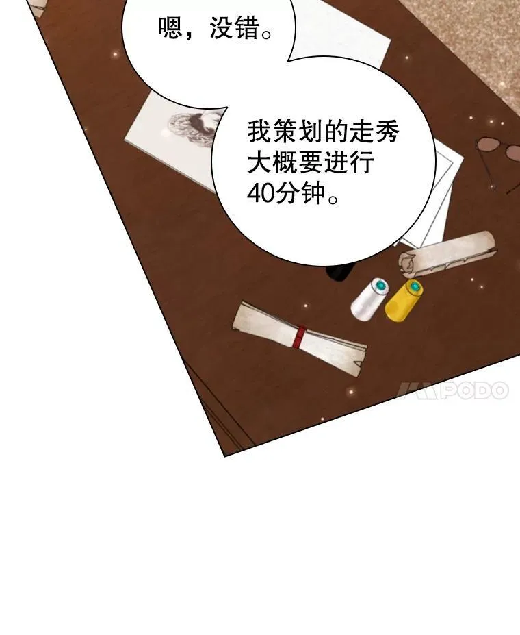 65.策划走秀 第56页