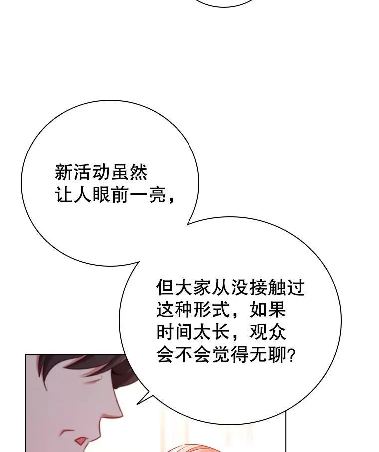 65.策划走秀 第58页