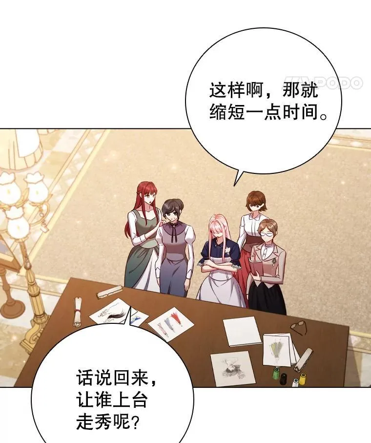 65.策划走秀 第60页