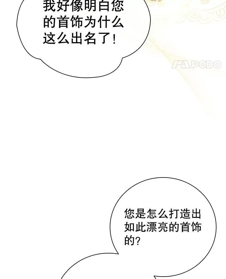 65.策划走秀 第67页