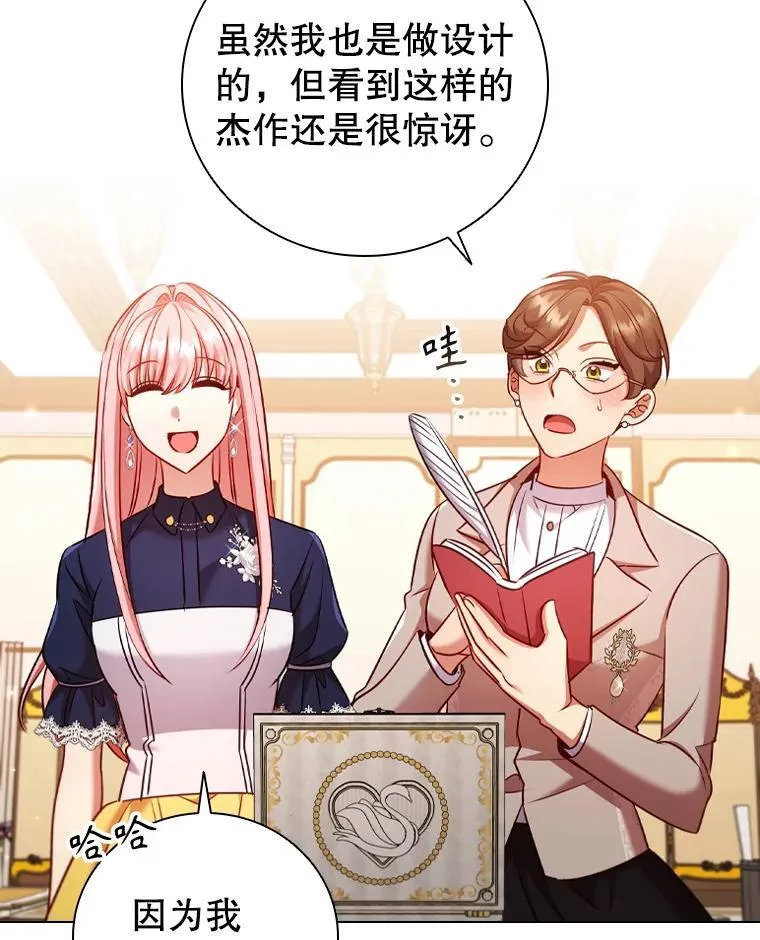 65.策划走秀 第68页