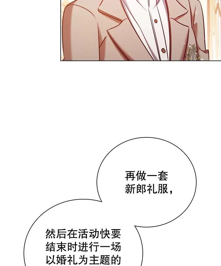 65.策划走秀 第72页