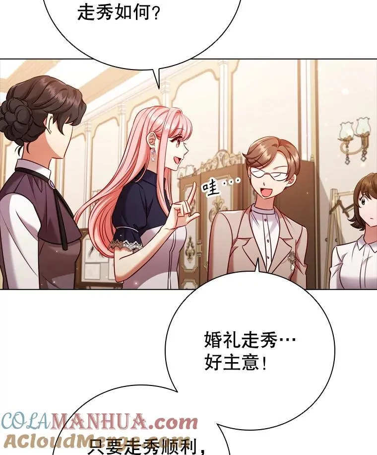 65.策划走秀 第73页