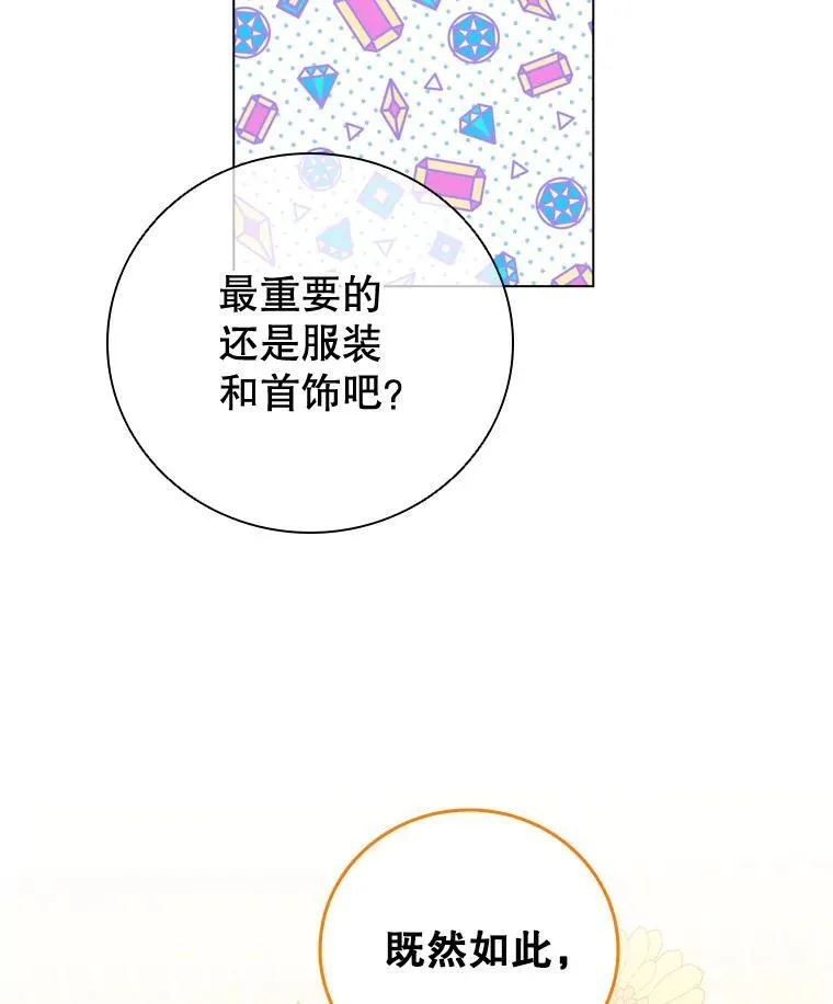 65.策划走秀 第75页