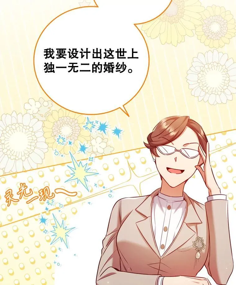 65.策划走秀 第76页