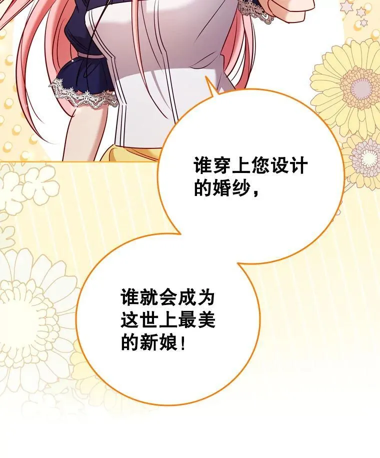 65.策划走秀 第78页