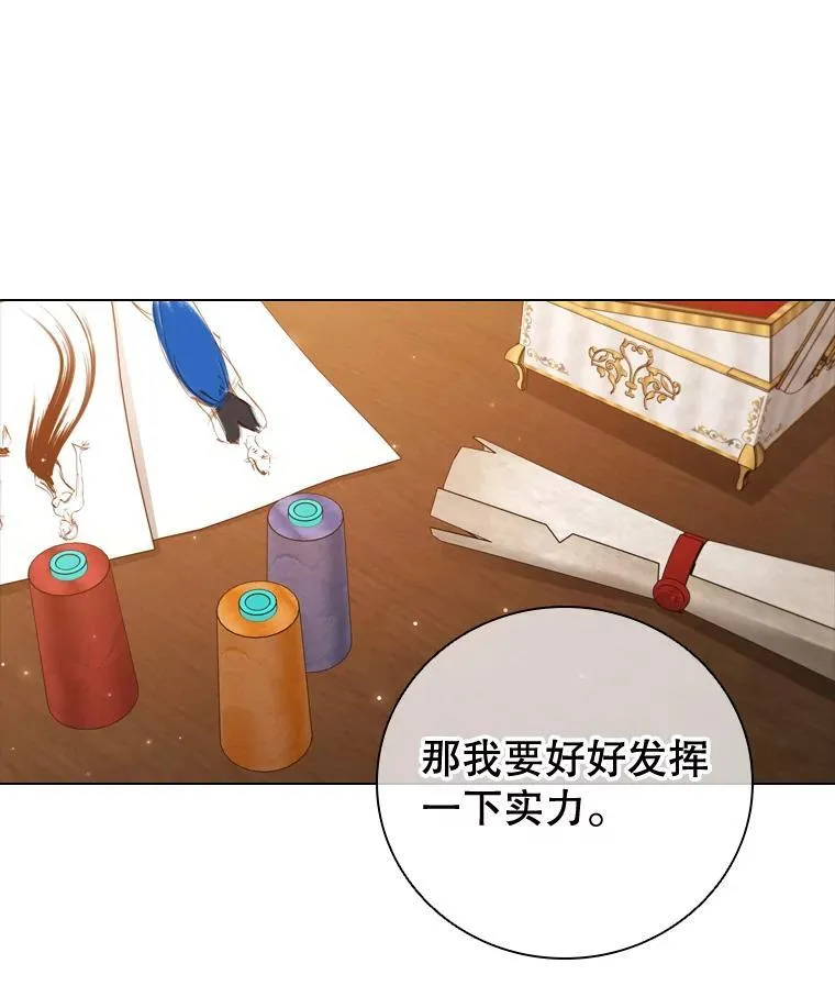 65.策划走秀 第79页