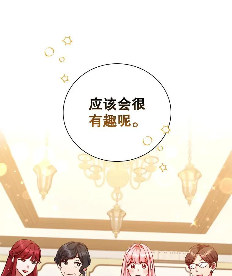 65.策划走秀 第80页