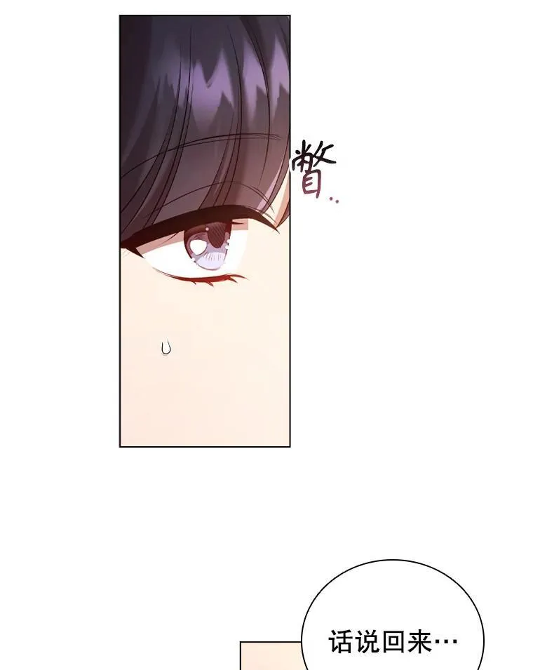 65.策划走秀 第87页