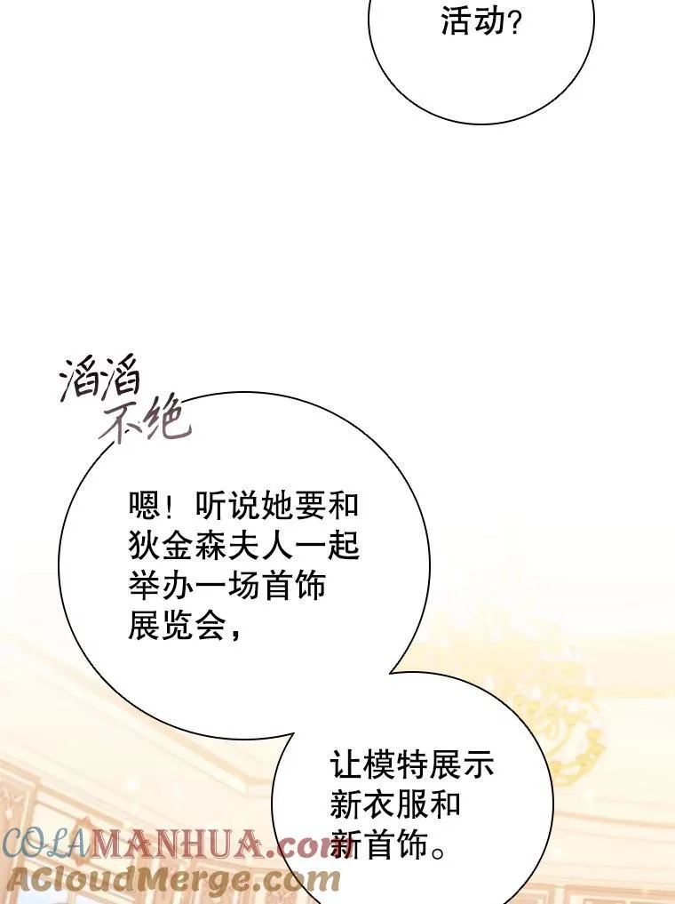 65.策划走秀 第105页