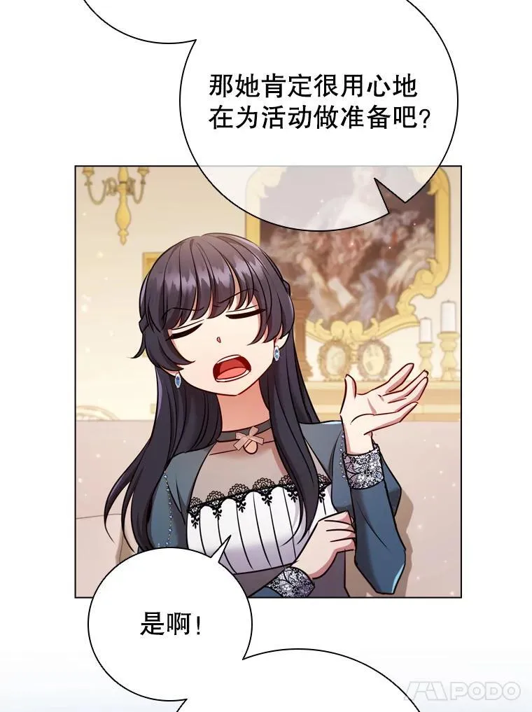 65.策划走秀 第108页
