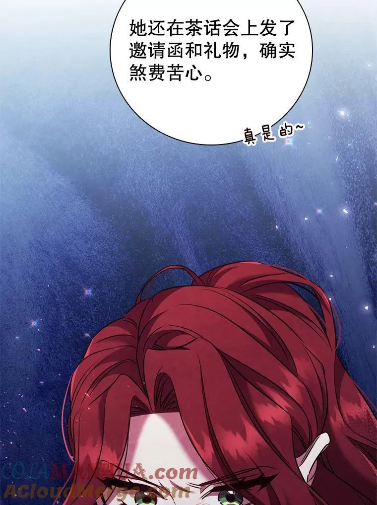65.策划走秀 第109页