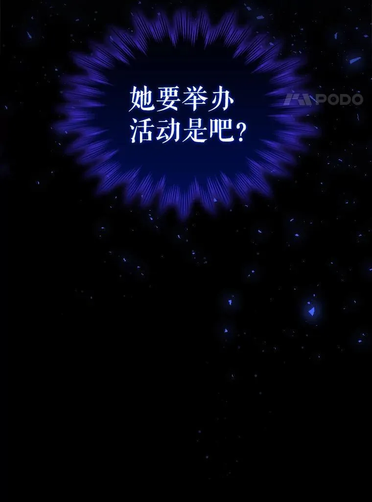 65.策划走秀 第111页
