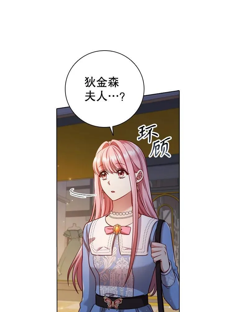 66.走秀彩排 第3页