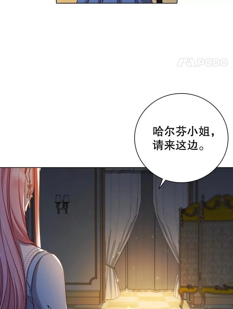66.走秀彩排 第4页