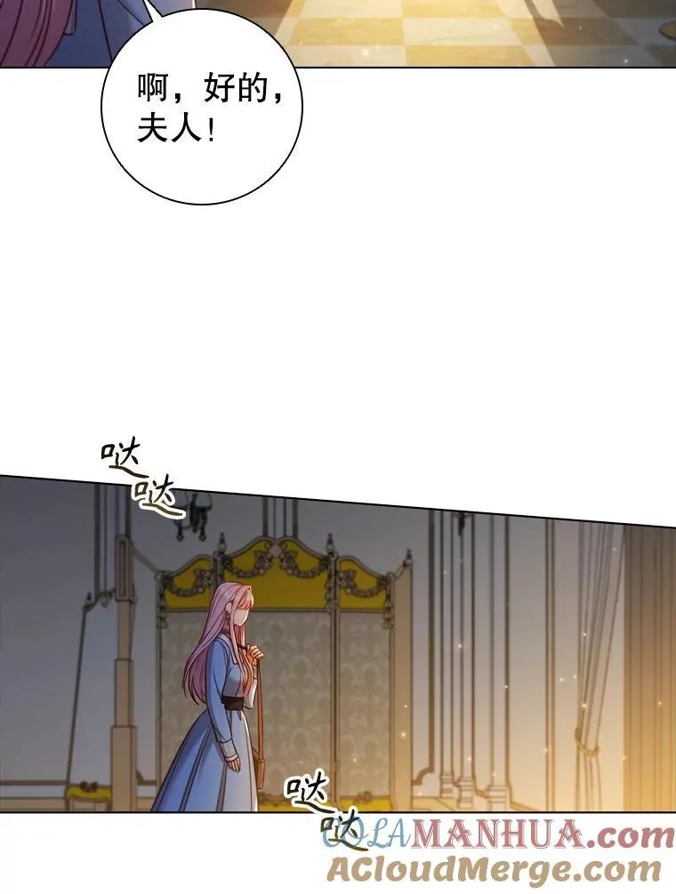 66.走秀彩排 第5页