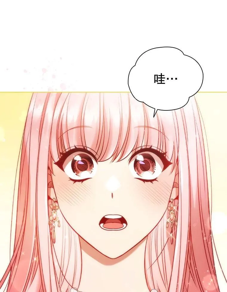 66.走秀彩排 第8页