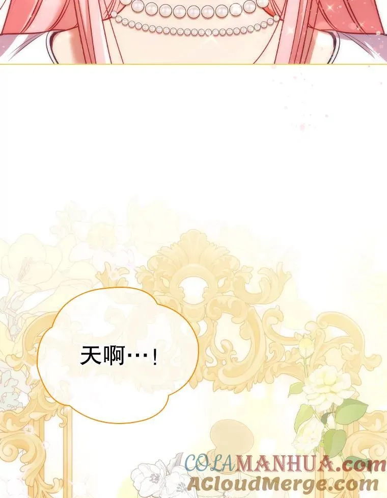 66.走秀彩排 第9页