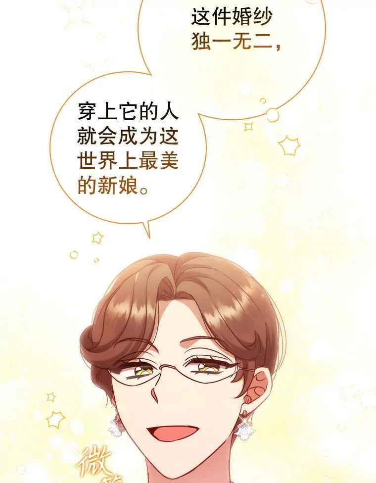 66.走秀彩排 第12页