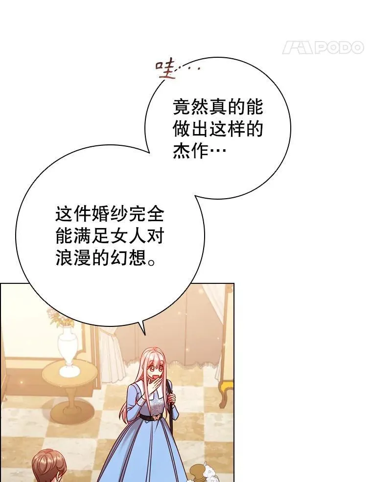 66.走秀彩排 第14页