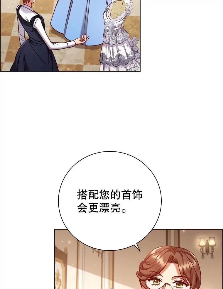 66.走秀彩排 第15页
