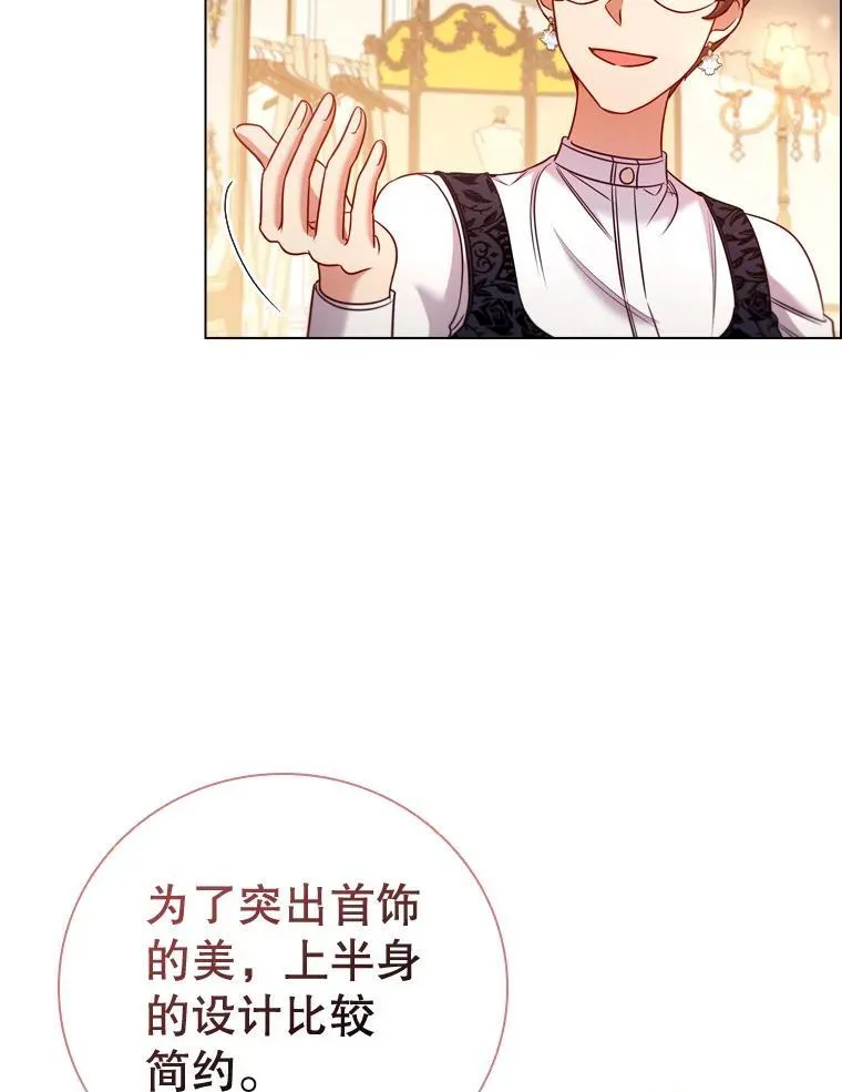 66.走秀彩排 第16页