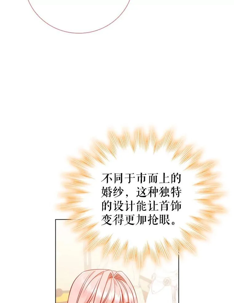 66.走秀彩排 第19页