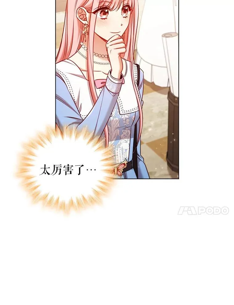 66.走秀彩排 第20页