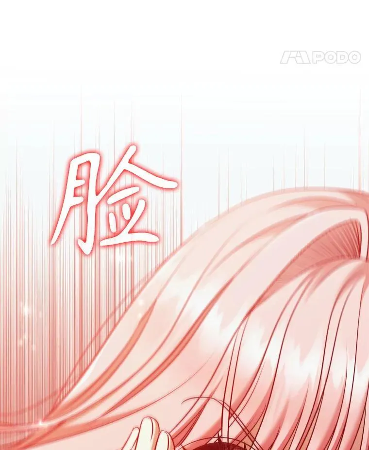 66.走秀彩排 第27页