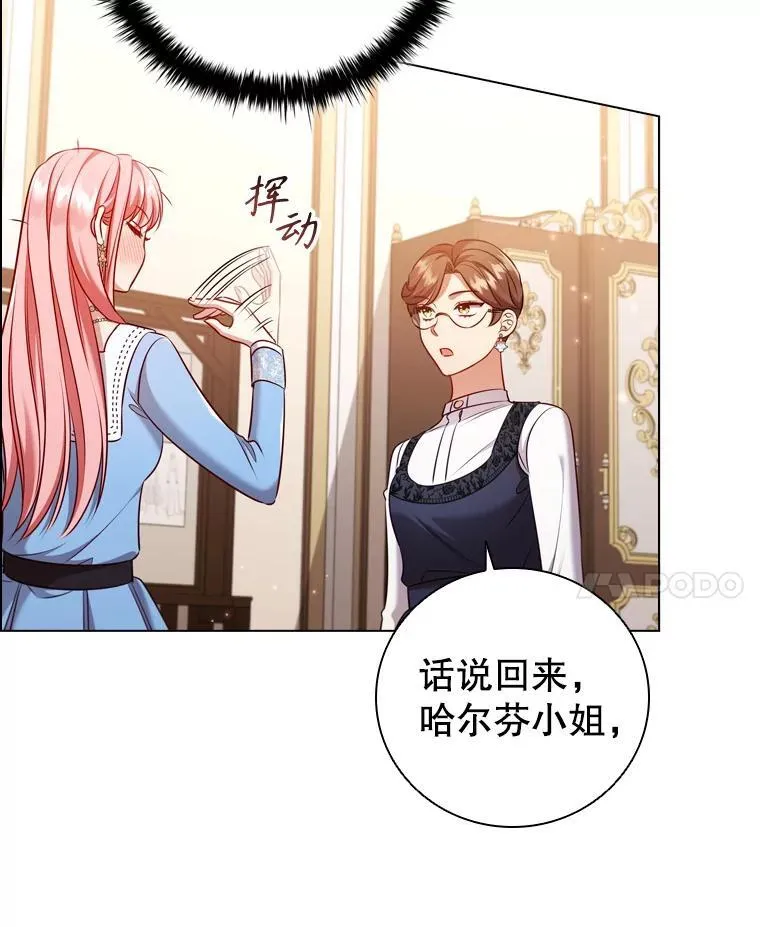 66.走秀彩排 第30页