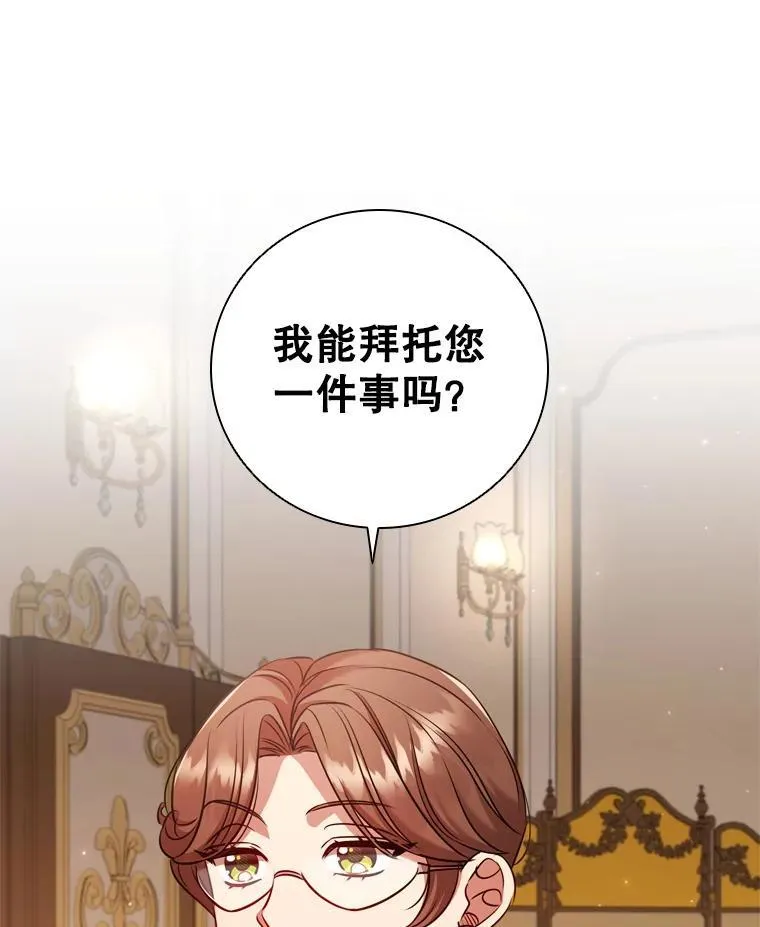 66.走秀彩排 第31页