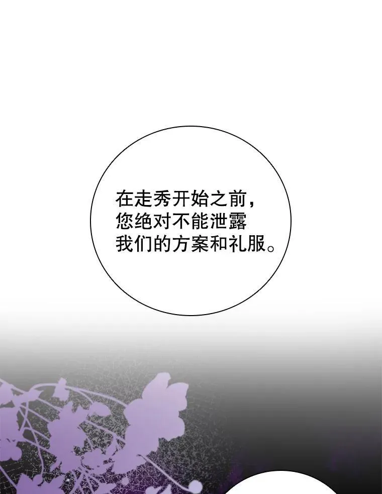 66.走秀彩排 第35页